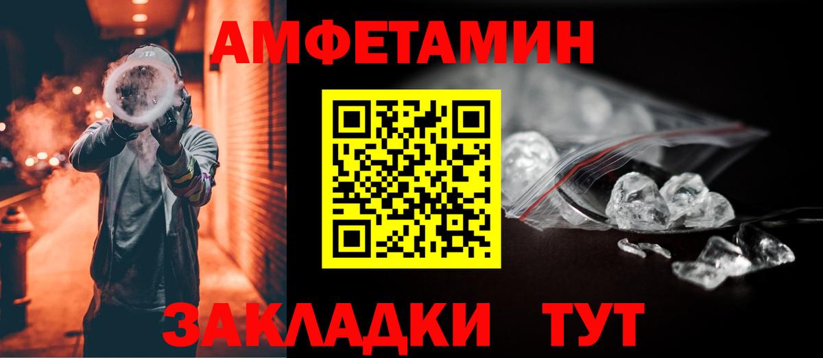 Лосино-Петровский  АМФЕТАМИН 98%  АМФЕТАМИН  Вход с VPN 