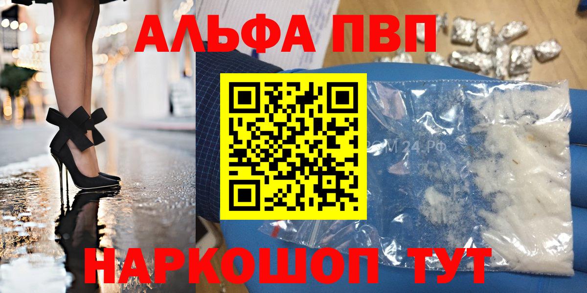 Alpha PVP крисы CK Лосино-Петровский
