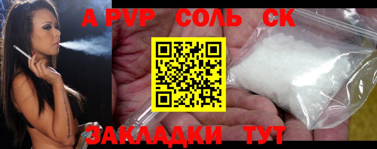 Лосино-Петровский  закладки  Альфа ПВП  Вход с VPN  А ПВП мука 
