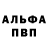 A-PVP Соль Shirokiy_ Bs