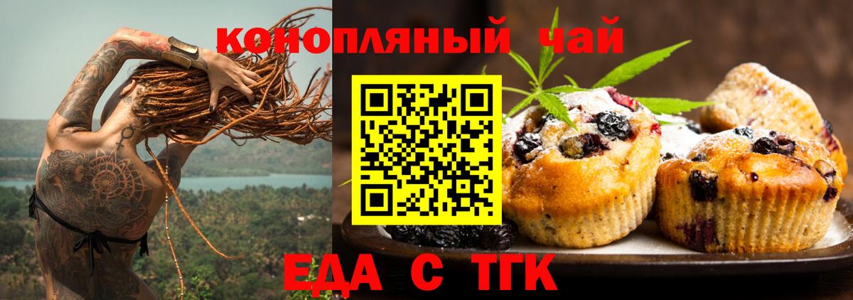 Лосино-Петровский  Еда ТГК конопля  Вход с VPN 