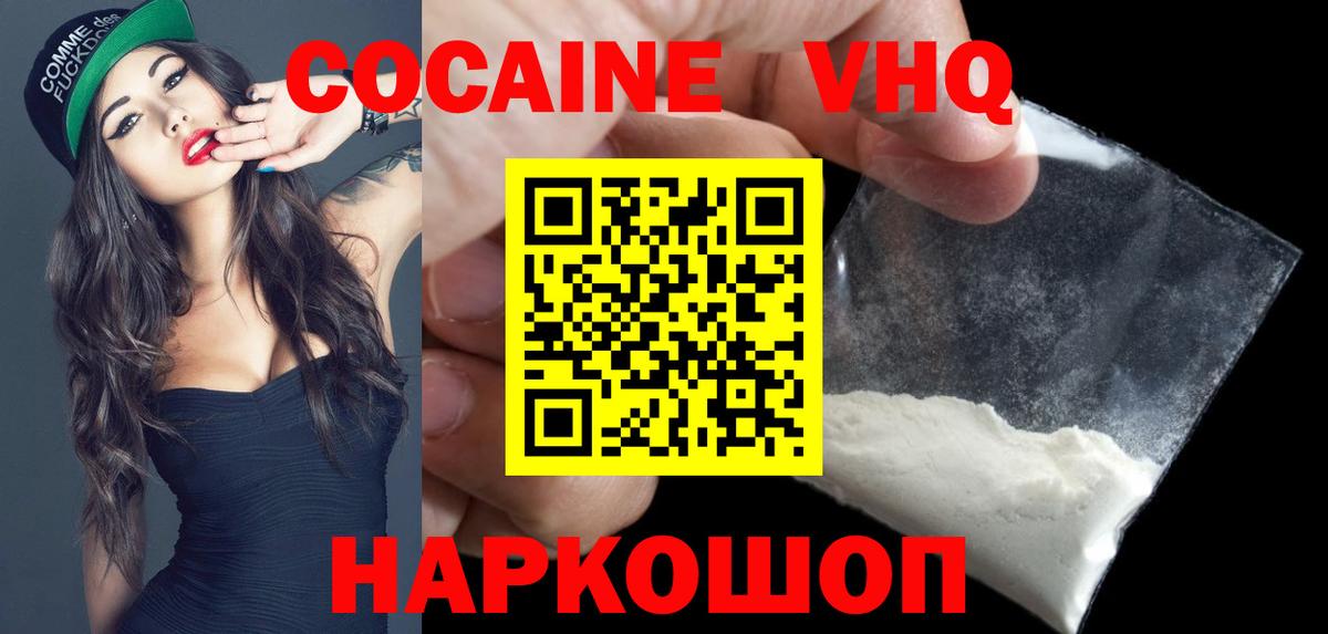 КОКАИН Боливия  Кокаин 97%  Лосино-Петровский  Вход с VPN 