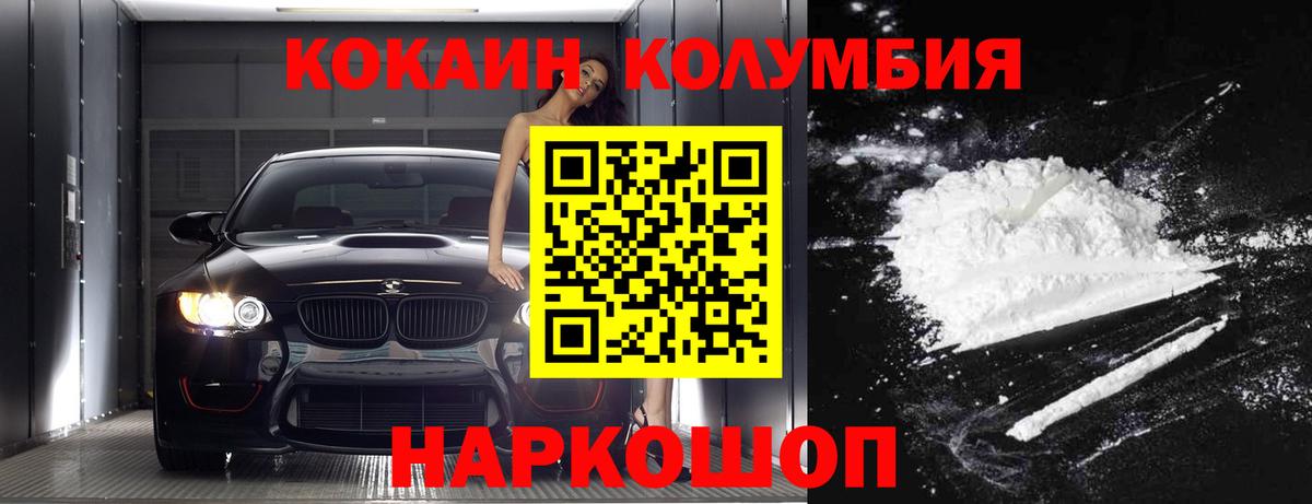 КОКАИН Перу Лосино-Петровский