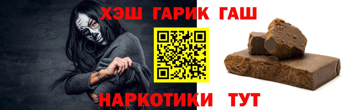 Лосино-Петровский  Гашиш гашик  ГАШИШ  ГАШИШ убойный  Вход с VPN 