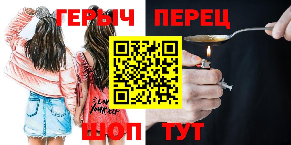 Героин Heroin Лосино-Петровский