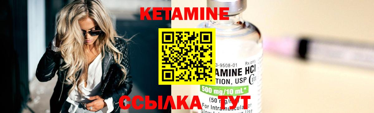 Лосино-Петровский  КЕТАМИН ketamine  Вход с VPN 