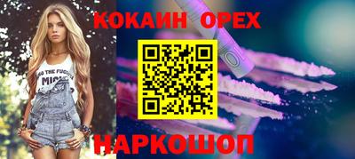 кокаин колумбия Гусь-Хрустальный
