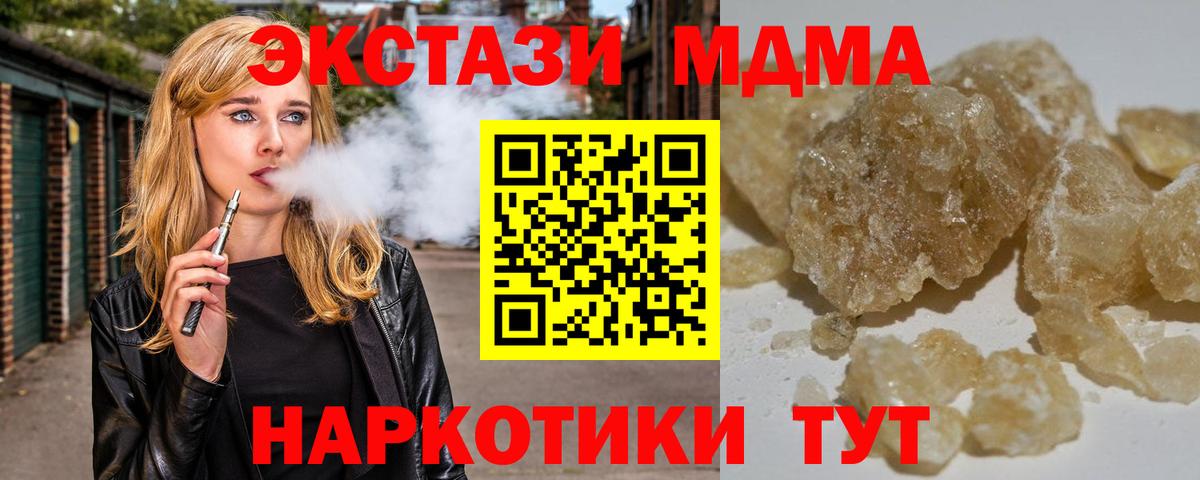 MDMA молли  МДМА  Лосино-Петровский  MDMA молли  Вход с VPN 