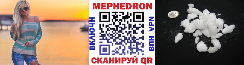 мега рабочий сайт  Лосино-Петровский  Мефедрон 4 MMC  как найти наркотики 
