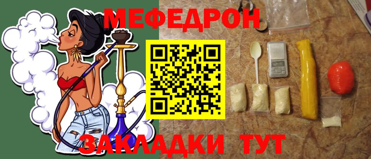 МЯУ-МЯУ мяу мяу  Меф 4 MMC  Мефедрон  что такое   Лосино-Петровский  Вход с VPN 