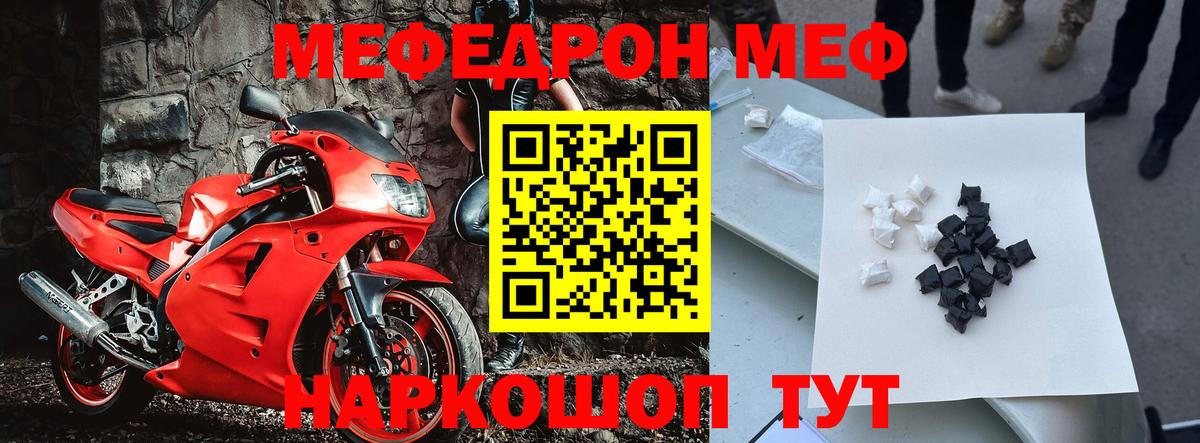 Меф кристаллы Лосино-Петровский