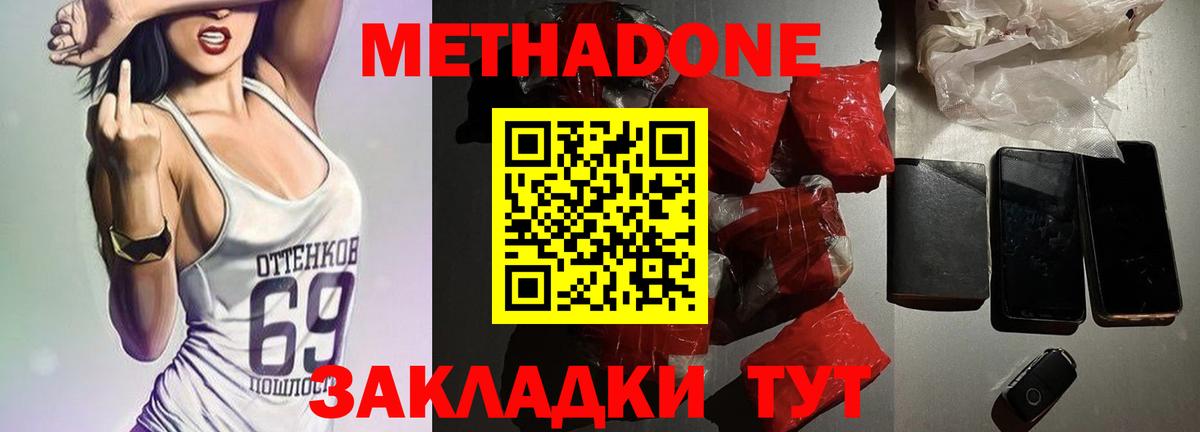 Лосино-Петровский  Метадон белоснежный  Метадон мёд  Вход с VPN 