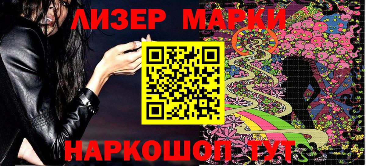 Марки N-bome 1,5мг  Вход с VPN  Лосино-Петровский 