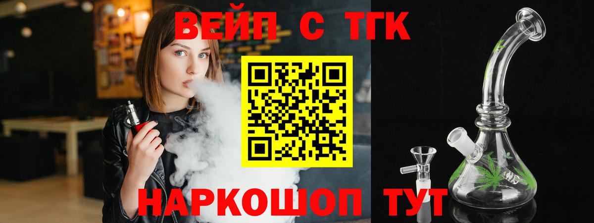 Дистиллят ТГК жижа Лосино-Петровский